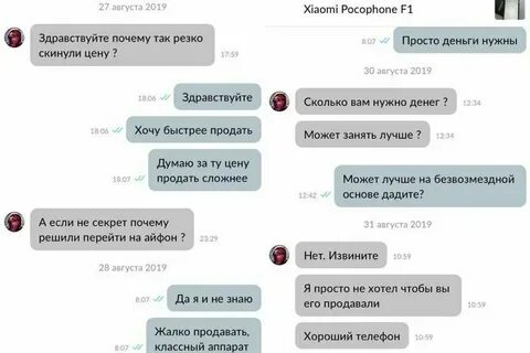 Неожиданные диалоги