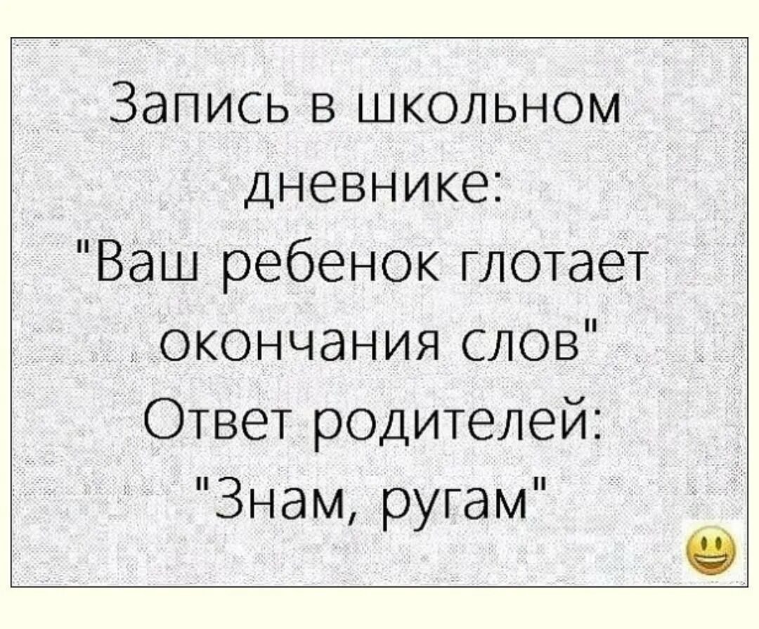 Анекдот про уроки. Шутки про школу. Смешные фразы школьников. Анекдоты про уроки и родителей. Анекдоты про школьную жизнь.