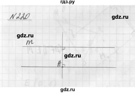 Номер 220 по математике 6 класс 2