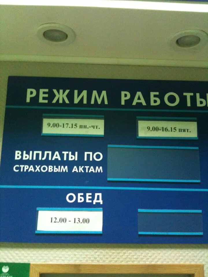 Вск ижевск адрес. Страховая вск ижевск. бородина 21 ижевск вск. вск ижевск карла маркса страхование. страховая компания вск-милосердие.