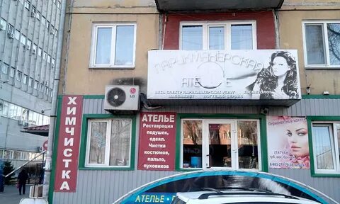 Ателье абакан