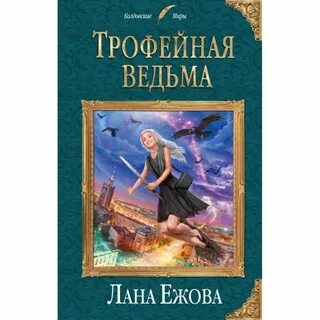 Книги ежовой