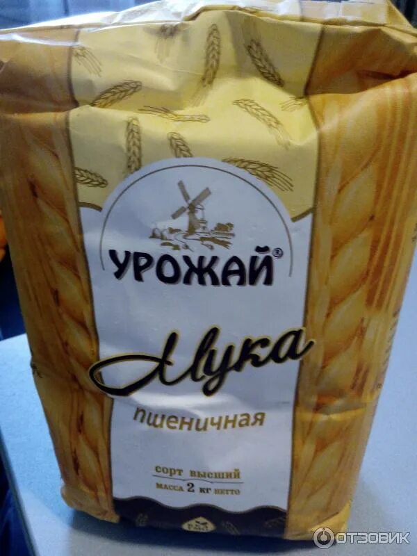 Пшеничная высший сорт. Мука урожай. мука урожай пшеничная. золотой урожай мука. жатва мука.
