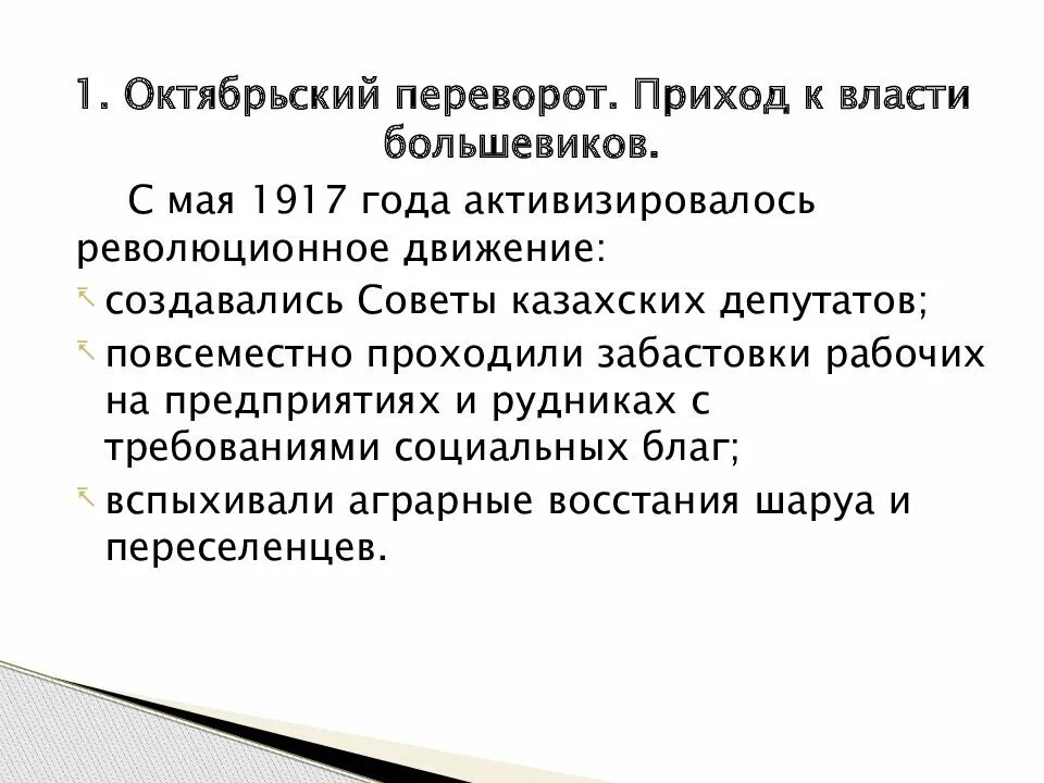 Октябрьская революция 1917 предпосылки. Последствия Октябрьской революции 1917. Причины Октябрьской революции 1917. Октябрьский переворот 1917 причины. Октябрьская революция 1917 г последствия.