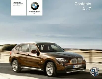 Эксплуатация bmw