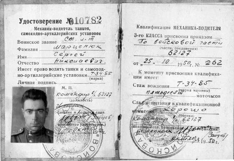 Квалификация механика