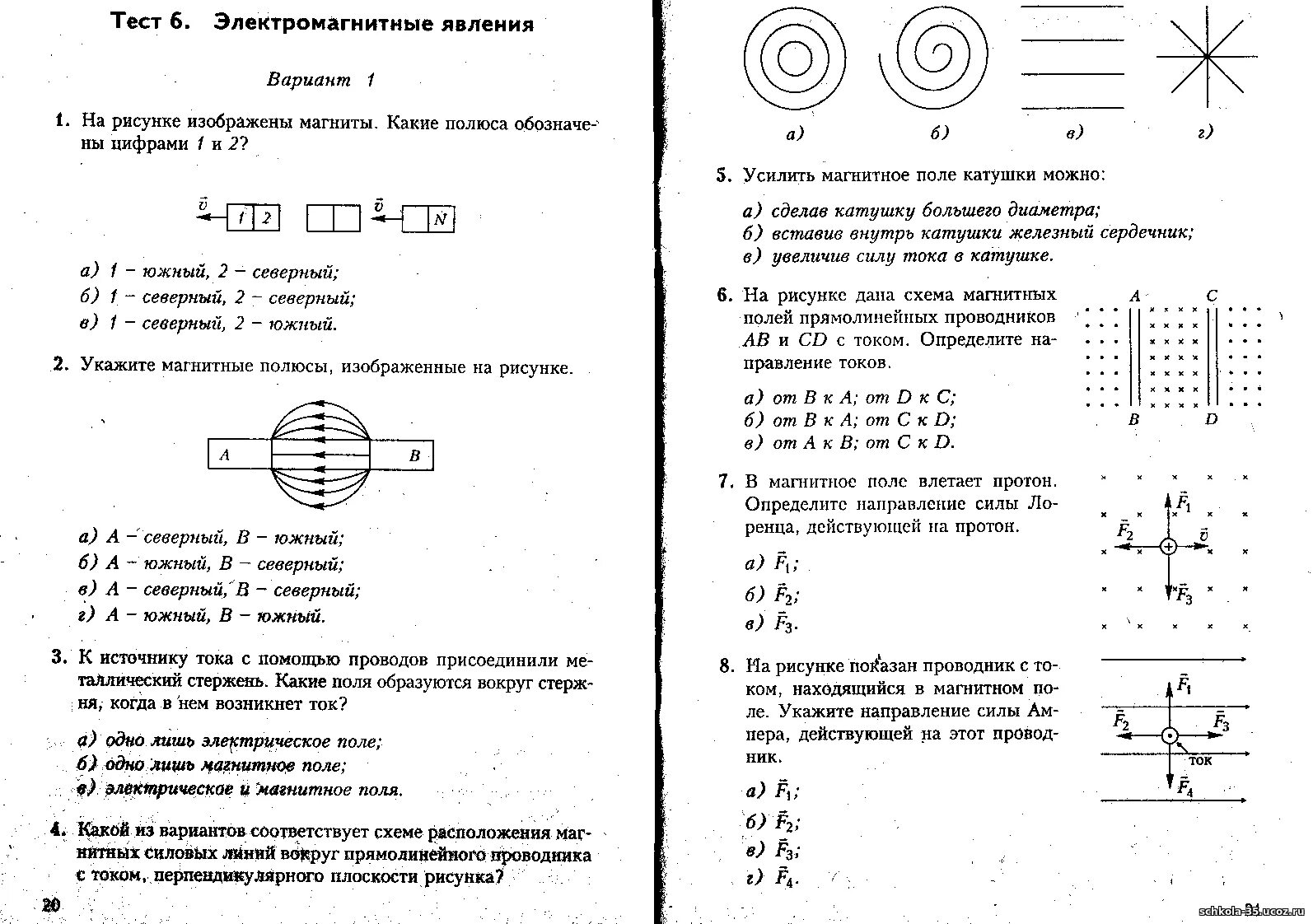 Кр электромагнитное поле 9 класс физика. Электромагнитная индукция контрольная 9 класс. Тест электромагнитные явления физика 8 класс перышкин. Физика 9 решение задач на явление электромагнитной индукции. Электромагнитная индукция задачи 9 класс с ответами.