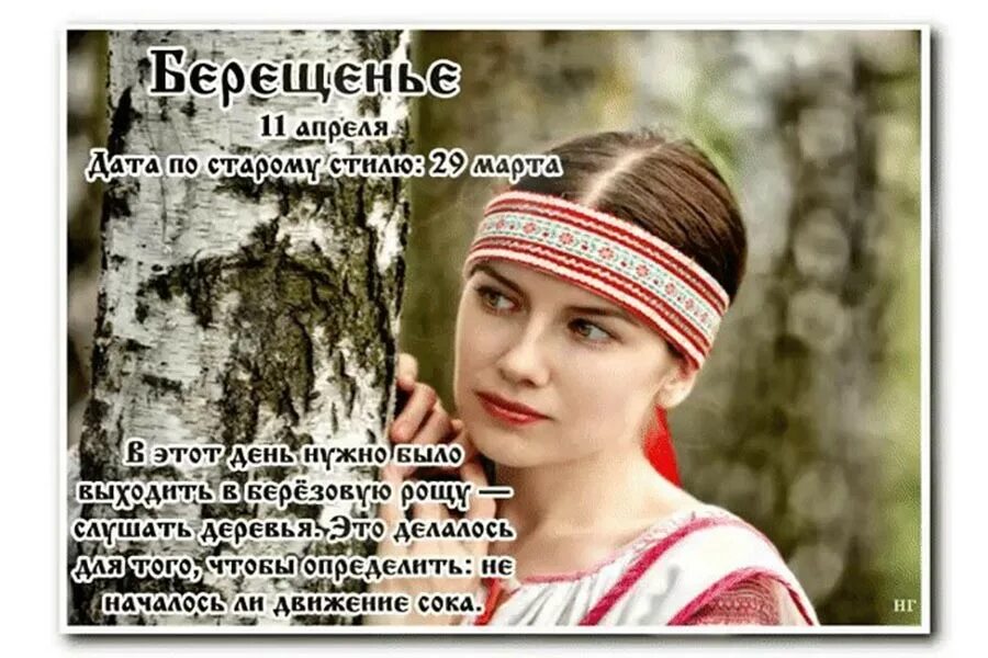 Если ее зову