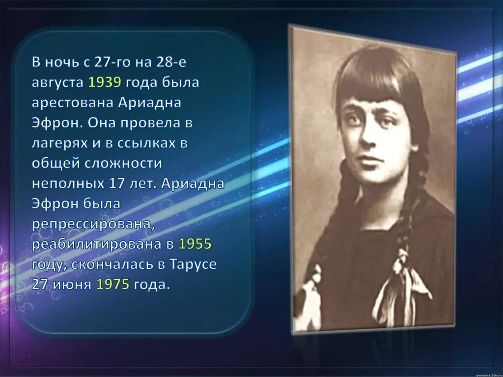 Жизнь марины цветаевой краткое. Цветаева 1941. Сообщение о м Цветаевой.