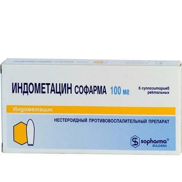 Индометацин 100мг рект.супп. Индометацин Софарма 100мг №6 супп.. Индометацин свечи 100 мг Софарма. Индометацин Софарма суппозитории 100 мг.