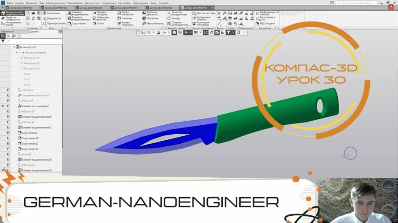 Компас германа. Нож с компасом. Нож в компасе 3д. Компас урок Оплетка. Заказа компас клинок.