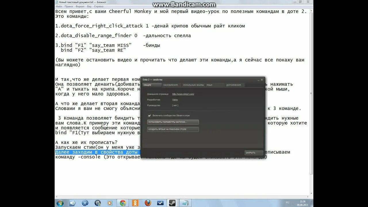 Как биндить в доте. Как биндить в доте