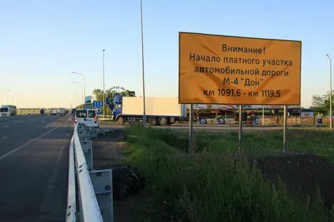 Платная дорога до волгограда на машине