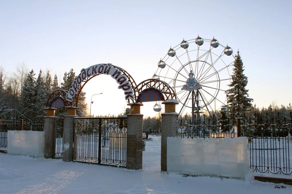 Город советский парк. Парк Советский ХМАО. Город Советский ХМАО парк. Городской парк культуры и отдыха Советский ХМАО. Парк город Канск.