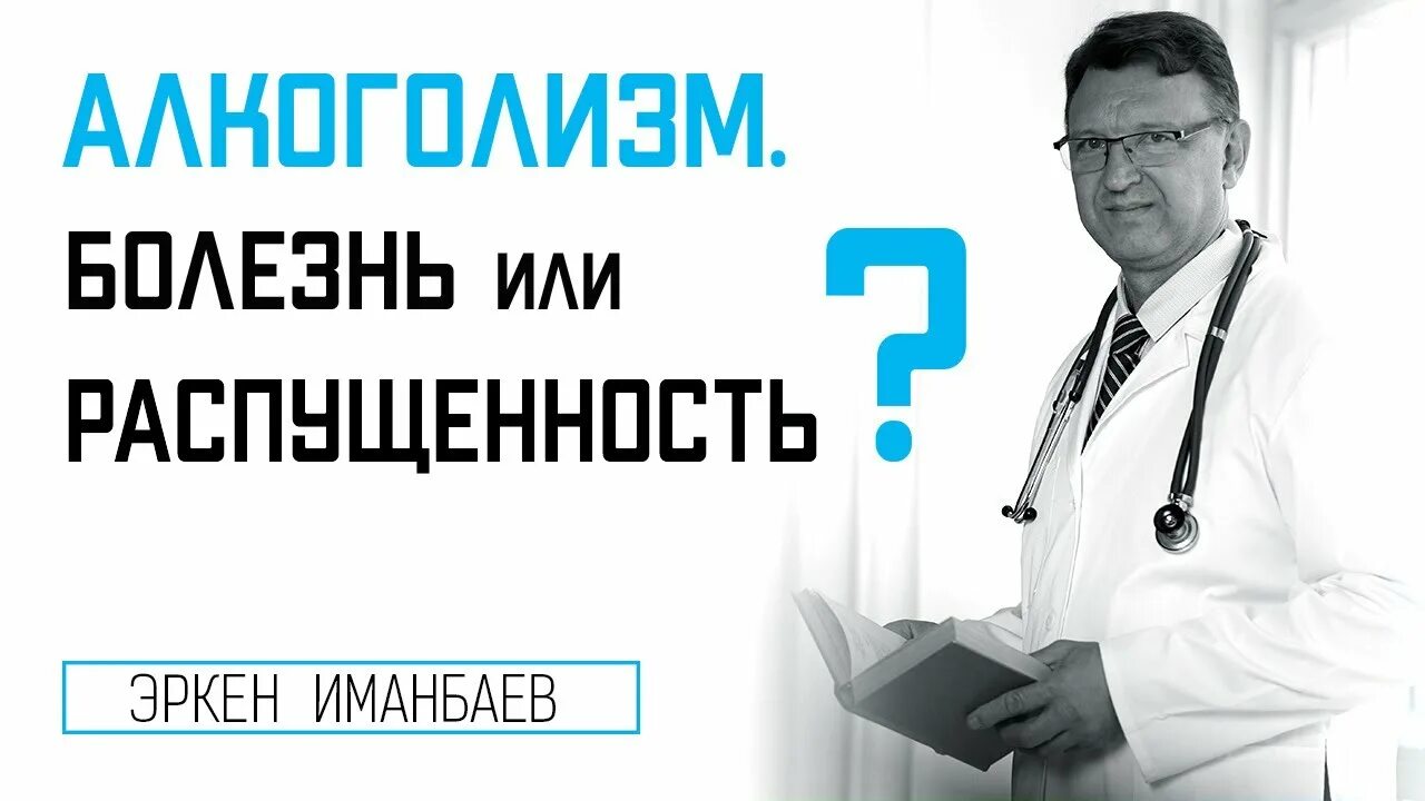 Лекции нарколога. Отрицание болезней нтв. Врач нарколог в школе. Лекция нарколога. Лекции нарколога.