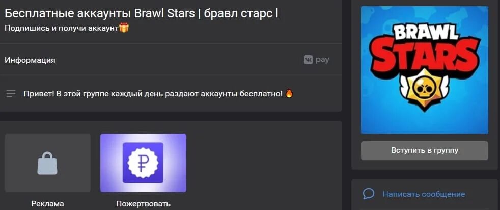 Как создать новый аккаунт в бравле старсе. Пароли на аккаунты БРАВЛ старс. Бесплатные аккаунты в БРАВЛ старс. Коды и электронные почты в БРАВЛ старс. Халявные аккаунты в Браво старс.