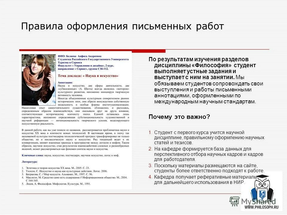 философия для студентов 1 курса. контрольная работа по философии 1 курс. тест по философии. шпоры на экзамен по истории ответы на вопросы. философия для студентов 1 курса.