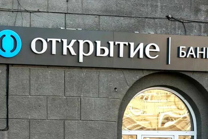 Банк открытие. Офис открытие Новосибирск. Банк открытие Новосибирск. Банк открытие Центральный офис.