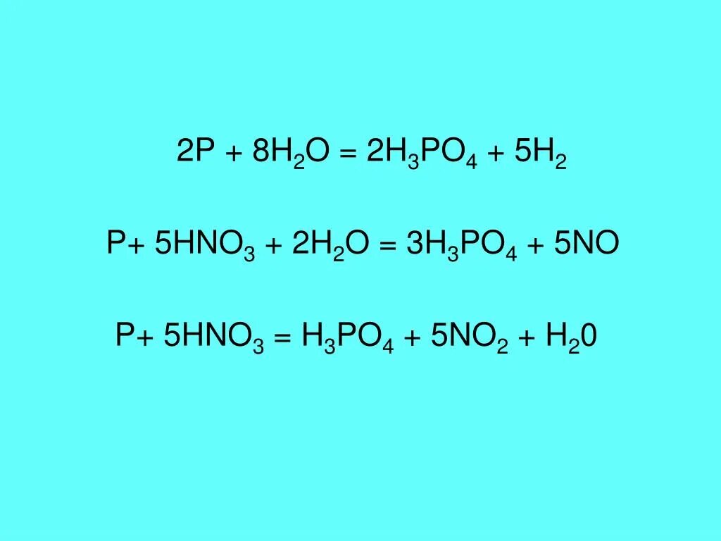 Hno3+h2o. P + hno3 + h2o > h3po4 + no Тэд. H3po2 диссоциация. P2o3 hno3 h2o h3po4 no2.