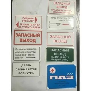 Почему запасные выход а не запасной