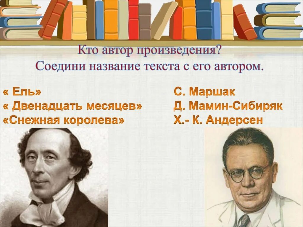 Почему произведение создает автора. Автор произведения. Автор название произведения. Кто Автор этого произведения. Произведение хорошее кто Автор.