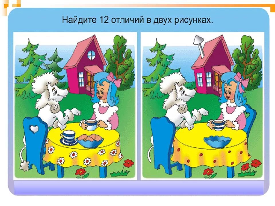 Различие 5 букв. Найди отличия. Найди. Различия в картинках. Найди различия в картинках.