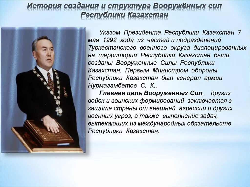 Создания рк. Создания рк