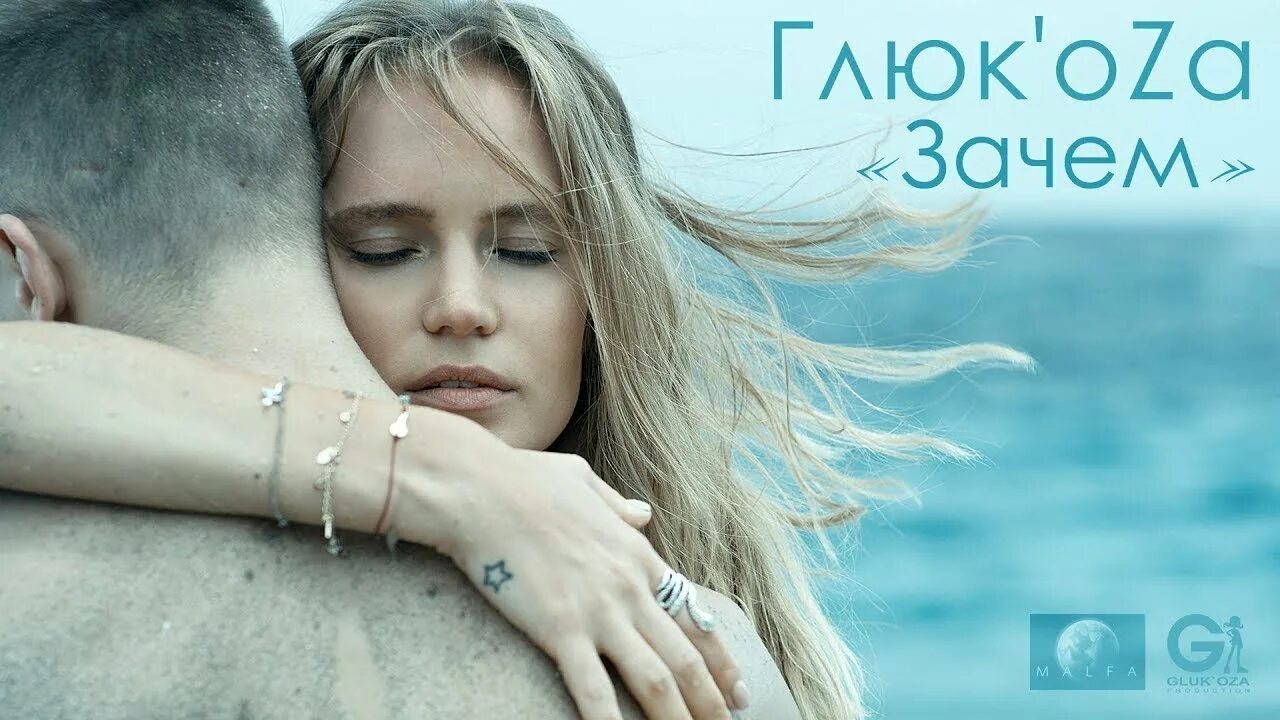 5sta family зачем клип. Клип зачем текст. 5 sta family зачем лоя. 5sta family зачем клип. 5sta family, альбом зачем?.