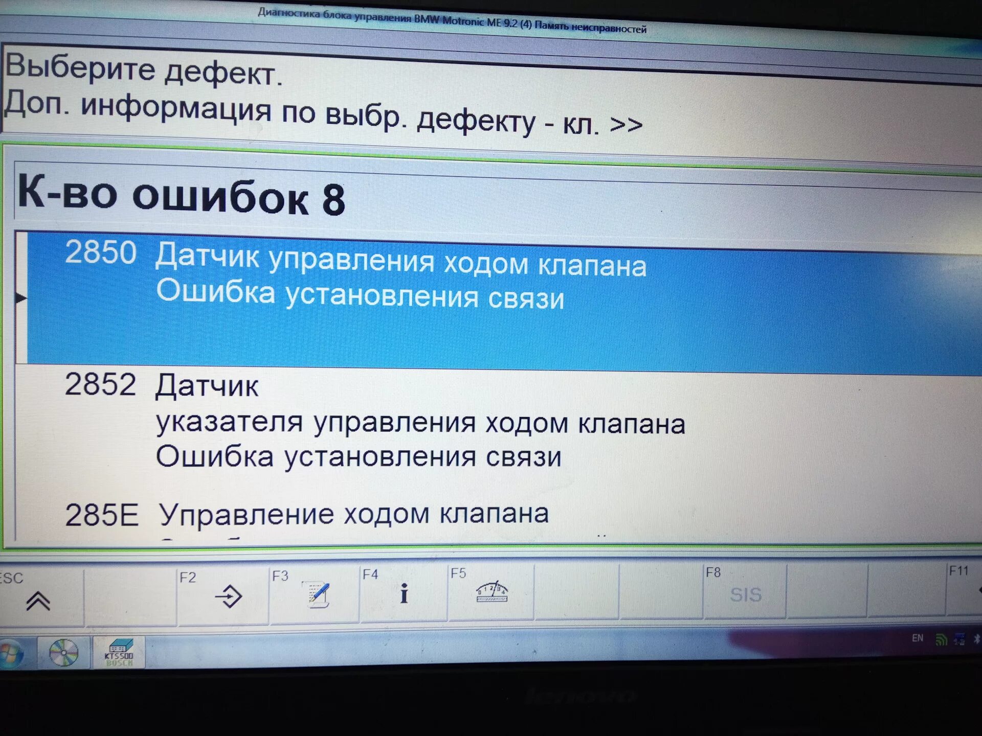 Ошибка в 1 в 46. БМВ е46 ошибка 0028d7. Ошибки БМВ. Код ошибки БМВ. 2850 Ошибка BMW e46.