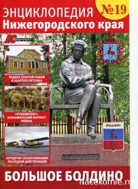 история нижегородского края стр 108-109. журнал край городов. журнал мы we. журнал край городов. нижегородская энциклопедия промышленности.