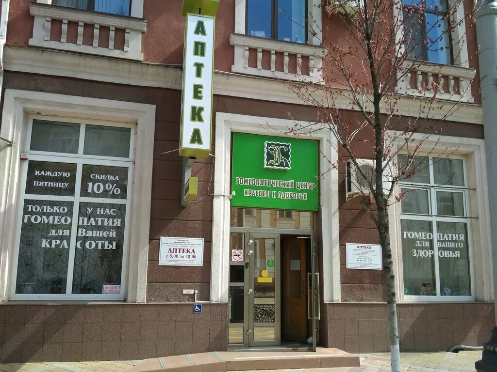 Антигайморит гранулы. Гомеопатическая аптека на мосфильмовской. Гомеопатическая аптека медея пермь. Гомеопатическое лекарство от цистита. Хелидониум 6 гомеопатические гранулы.