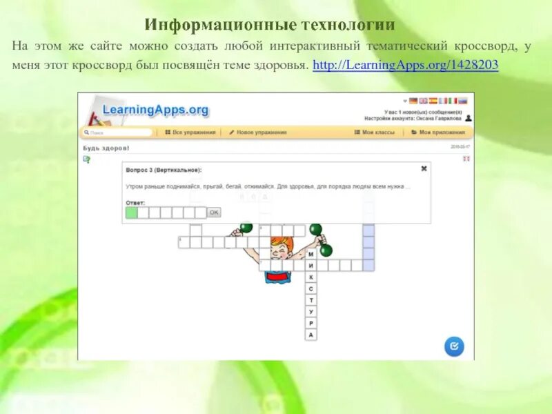 Начинающийся проект инновационная идея 7 букв ❗ ️Стартовал приём заявок на конкурс инновационных проектов "Инновация и изобрете