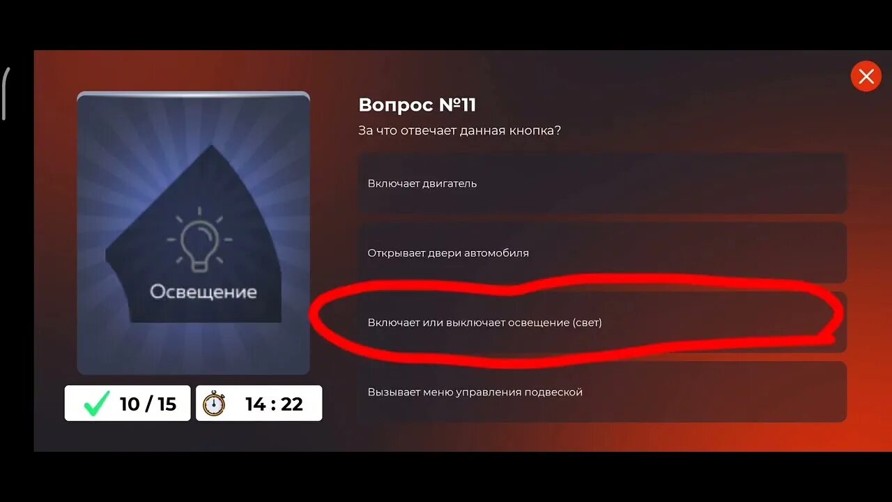 Ответы в авношколе блэкраша. Ответы на здачв прав в блекраша. Ответы на сдачу прав в Блэк раша. Ответы в автошколе Блэк раша.