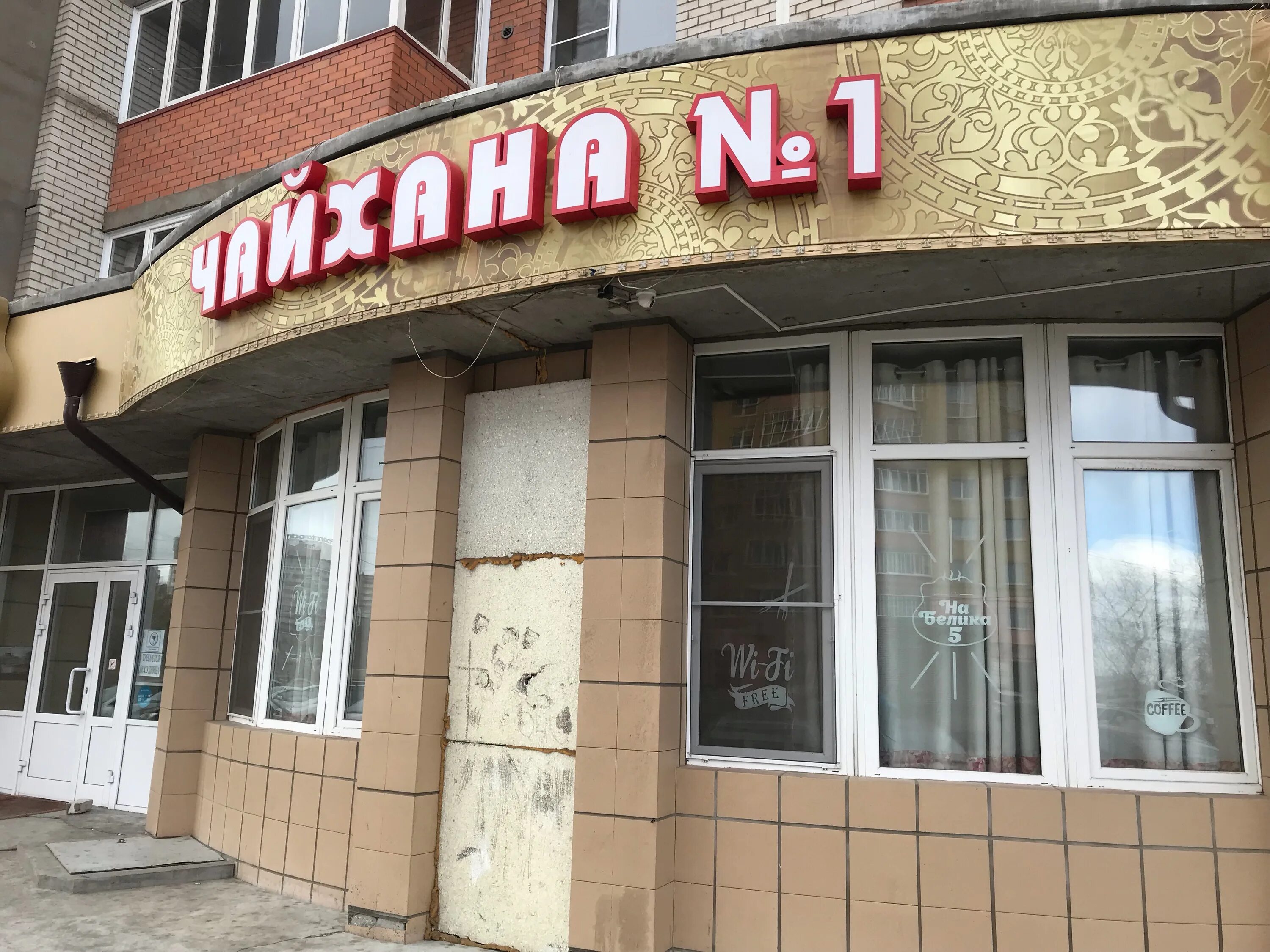 Больше не работает: Оконный доктор, остекление балконов и лоджий, Забайкальский 