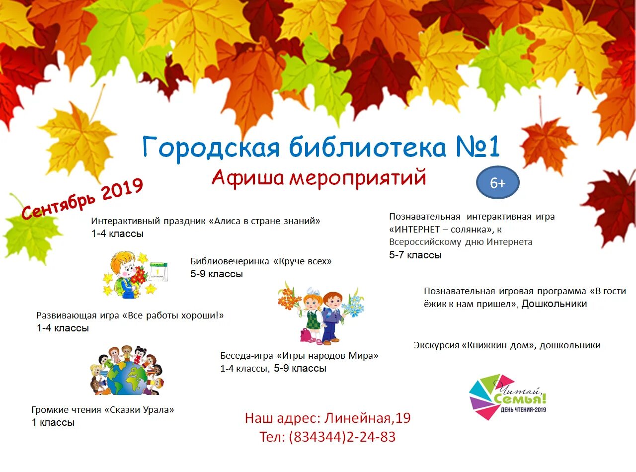 Программа к году семьи в библиотеке. Выставка ко дню семьи в библиотеке. Книжная выставка ко дню семьи любви и верности в библиотеке. Выставка ко дню семьи любви и верности. Выставка книг о семье.