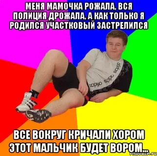 Да меня рожали