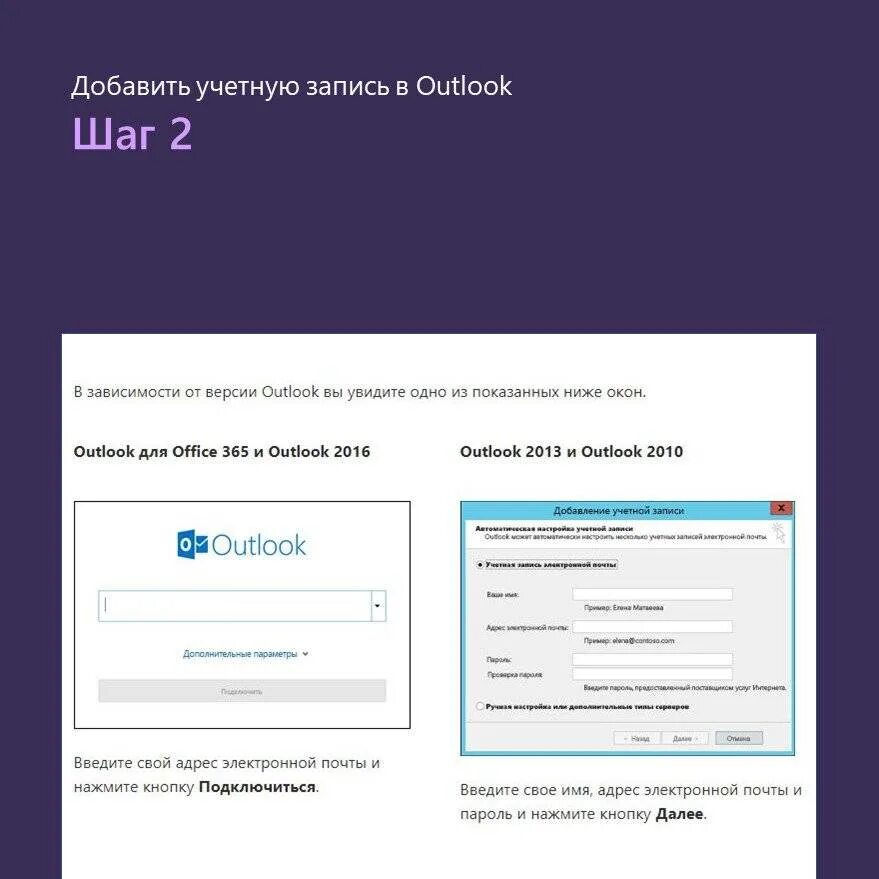 Учетная запись. Учетная запись электронной почты. Учетная запись Outlook. Добавление учетной записи. Как добавить учетную запись в Outlook.