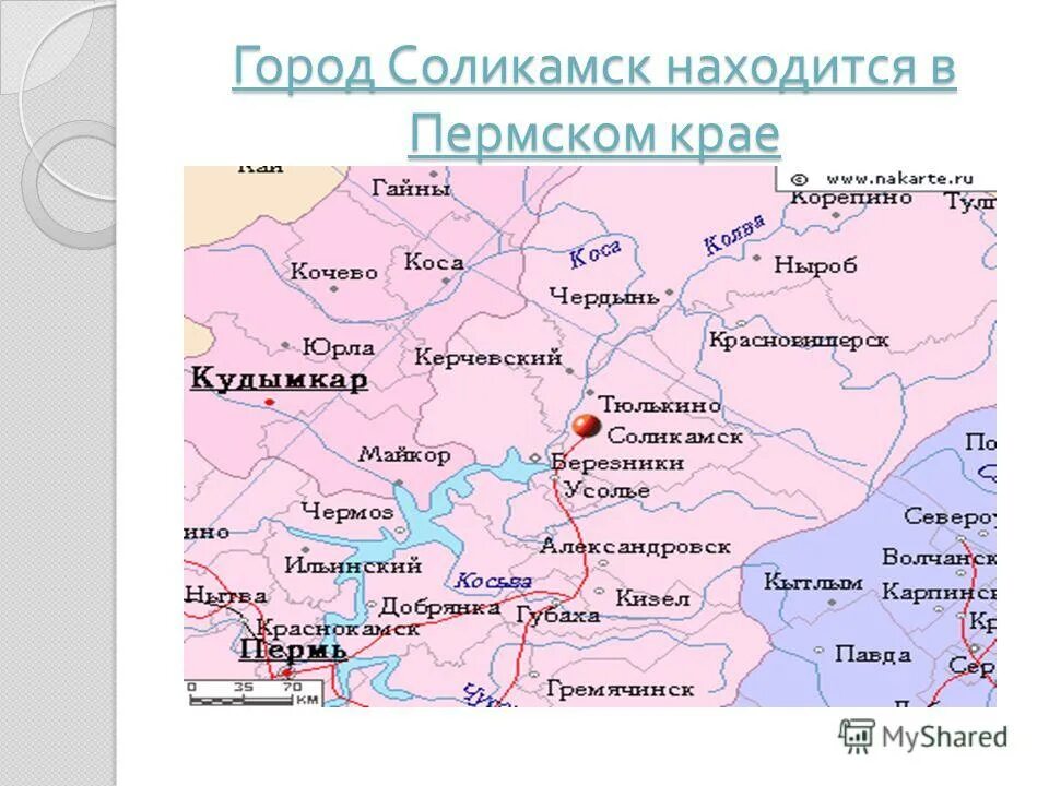 Город краев где находится. Соликамск на карте. Соликамск на карте России. Соликамск географическое положение. Где находится г Соликамск.