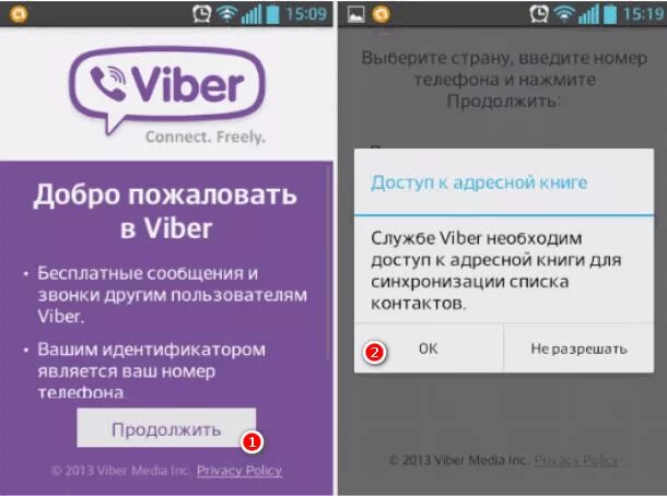 Не устанавливается вайбер. Синхронизация контактов viber. подключить приложение вайбер. как сделать вайбер на телефоне. не могу зайти в вайбер.