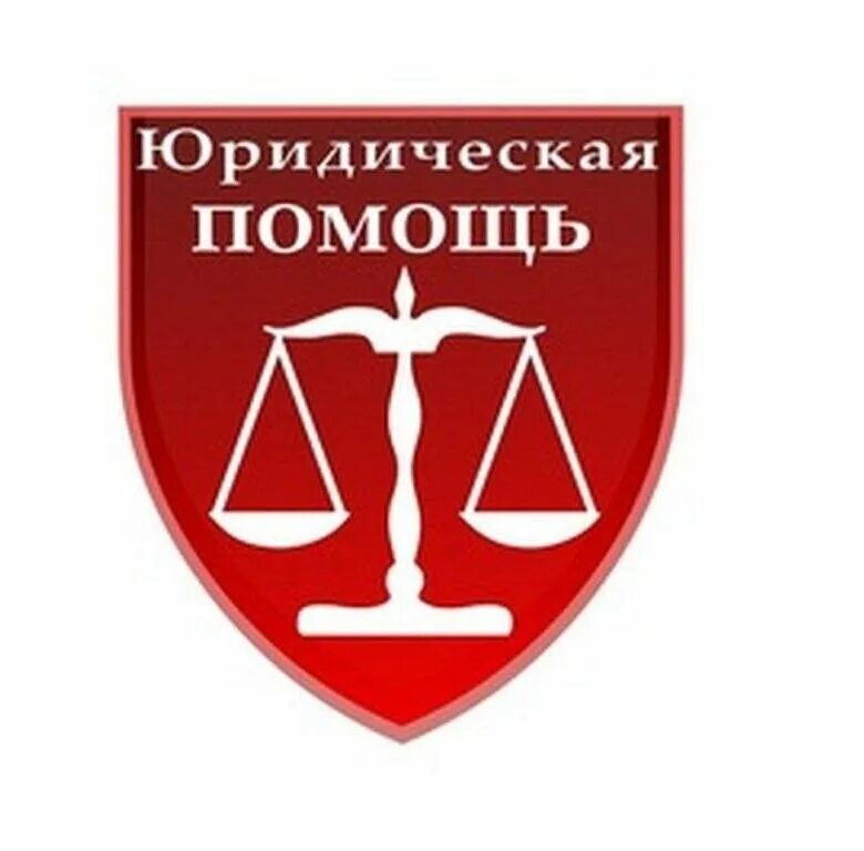 Юр поддержка