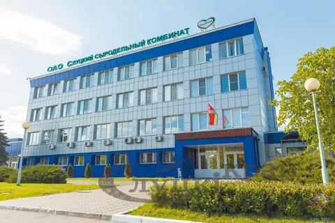 Слуцкий сыродельный комбинат