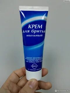 Крем для бритья свобода