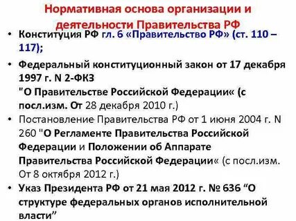 Аудит правительства