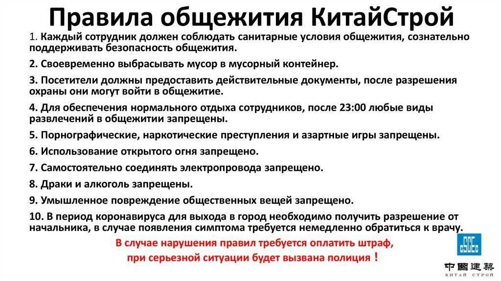 Госте 30335-95/гост р 50646-94 «услуги населению. Основания для предоставления места в общежитии. Порядок предоставления мест в студенческих общежитиях?. Санитарно-гигиенические требования к помещениям общежитий. Нормы на 1 человека в общежитии.