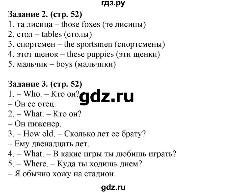 Барашкова 2 класс к учебнику верещагиной