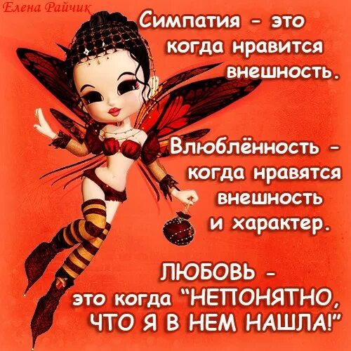 Фея от ведьмы отличается только настроением