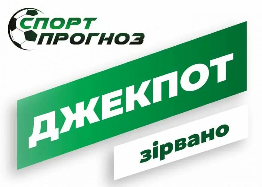Спортпрогноз главная. Прогнозы на спорт. Спортпрогноз. Спортпрогноз. Спортпрогноз главная.