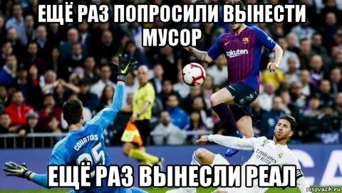 Раз попрошу