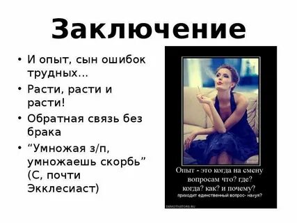 Приходящий почему е
