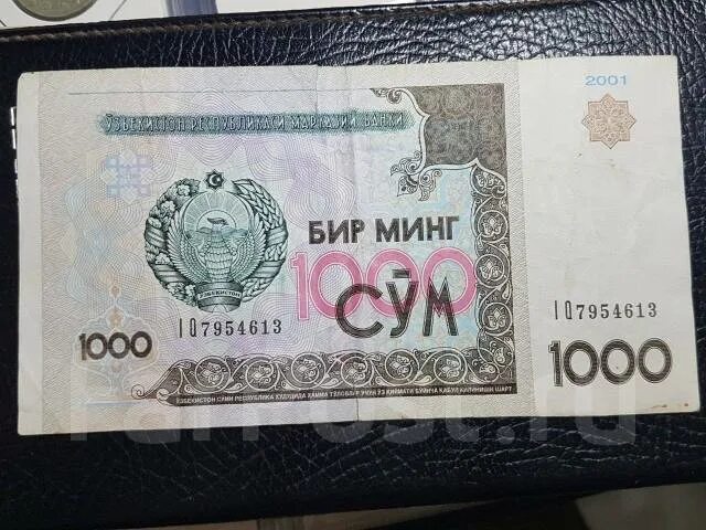 1000 Сум Узбекистан. 1000 Сум Узбекистан фото. "1000 Сум 2001". 10000 Сум.